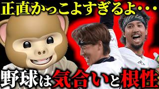 オリックスバファローズがかっこよすぎる#プロ野球#オリックスバファローズ #北海道日本ハムファイターズ