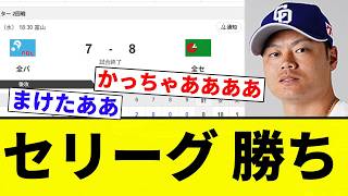[All-Star Game Over!!] Central League Wins [Pro Baseball Reaction Compilation]