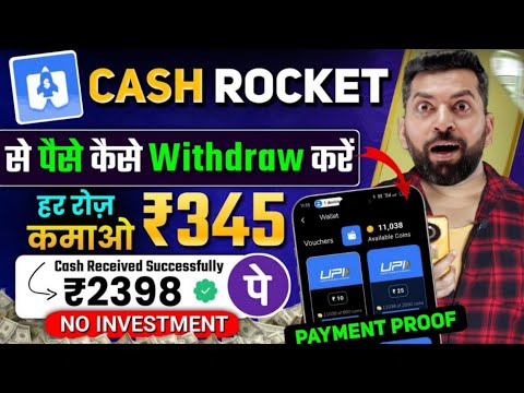 Cash Rocket Unlimited Trick | Cash Rocket App | Rocket Cash App Payment Proof | Refer And Earn App