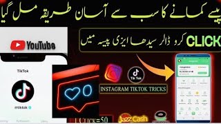 Real Earning App in Pakistan Withdraw Easy paisa | Make Money Online 2023 | Earn from TikTok #Nttech