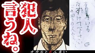 [Scary Story] The culprit in the Kyoto Bracken Picking Incident has been identified. An examinati...