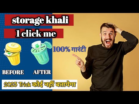 storage full problem 2023 | how to clean mobile storage | कोई नहीं बतायेगा 🤫|