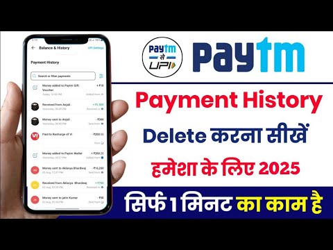 Paytm Transaction History Delete Kaise Kare 2025 | How To Delete Paytm Transaction History