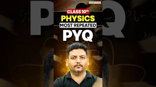 Class 10 Physics Most Repeated Questions #cbseclass10 #boardexam2026 #class10preparation