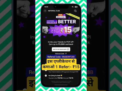 Pop upi refer and earn| Pop refer and earn| pop refer and earn | Pop Refer karke paise kaise kamaye|