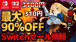 [Switch/Switch 2] Super Sale: 15 Recommended Switch Games with Up to 90% Off