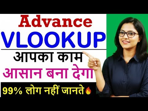 Advanced VLOOKUP for Interview 2026 || Extract All Data from Single Product IDs in Excel 2026 