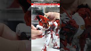 【ガンプラ】マッチョな腕が印象的！フルパワーモードの展開ギミックを搭載！HiRM1/100ガンダムアストレイ レッドフレームパワードレッド #gundam #gunpla #plamo #プラモデル