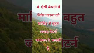सिक्योरिटी एनालिसिस |Security Analysis By Benzamin Grahm Book Summary |#ytshorts| @SeeKen