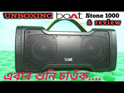 Unboxing & review BT Speaker Boat Stone 1000 in Assamese