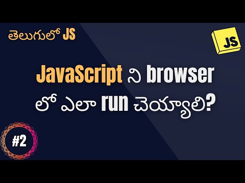 JavaScript ని browser లో  ఎలా run చెయ్యాలి? -  JS for beginners in Telugu #2 -  #codingintelugu