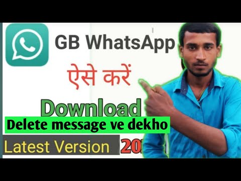 whatsapp gb | whatsapp gb download | whatsapp gb kaise download karen