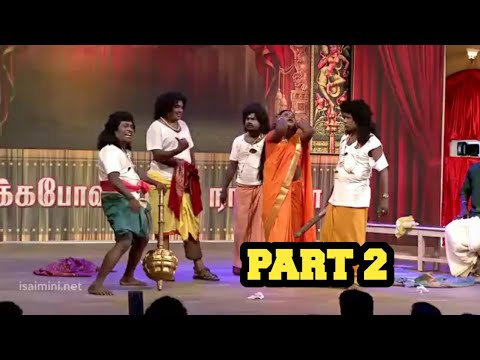 Sakthi Nadaga sabha Comedy || Siricha Pochu In Vera Level Comedy || KPY Champions || PART - 2