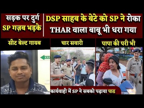 Durg SP निकले सड़क पर जमकर ली Class, DSP के बेटे ||village boy reaction||#durgsp