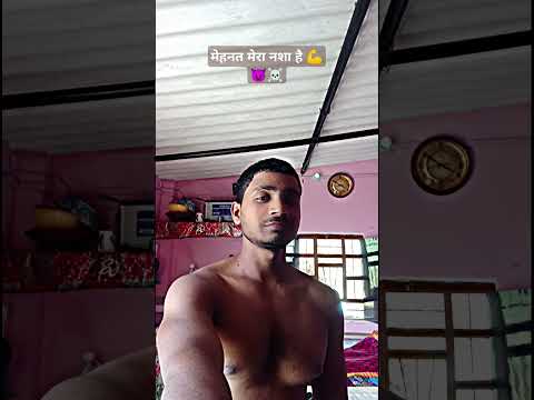अगर आप भी मेहनत करें गे तो आप भी बॉडी बना सकते है 💪😈#shorts #trending #gym #fitness #motivation