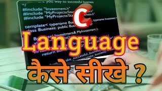 How to learn c programming | c programming full course | c language for free in hindi | CBG