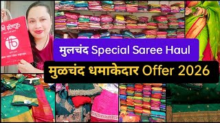 मुळचंद / Moolchand Saree Shopping 🛍️/ Saree Wholesale Market Pune/Pune #moolchand #sarees 