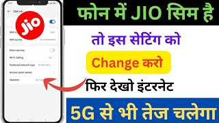 Jio Ka Internet Speed Fast Kaise Kare | Jio Internet Slow Problem solution | Jio Airtel BSNL Vi Net