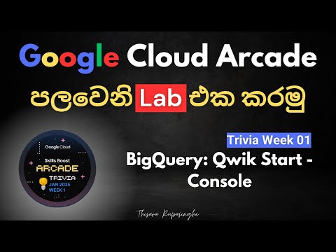 BigQuery: Qwik Start - Console | Trivia Week 01 | Google Cloud Arcade | #qwiklabs | #GSP072