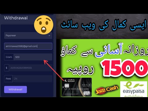 How to earn money online without investment || Earn money online || Money earning websites