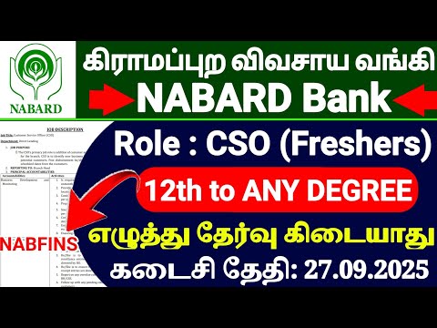 Bank Jobs 2025 Tamil | NABARD Bank NABFINS Recruitment | 12th Pass to Any Degree | No Exam Jobs 2025