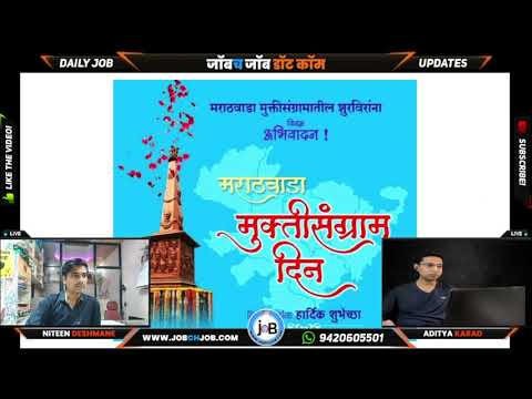 Sarkari Naukri Jahirati Updates 2021(17/09/2021)#nmk #jobchjob