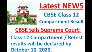 CBSE Class 12 Compartment result | CBSE class 12 retest results | CBSE class 12 improvement results
