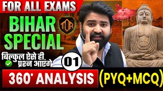 संपूर्ण बिहार GK 2025 | Bihar Special Detail by | Ankesh Sir Geography | #biharkgf