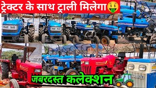 सेकंड हैंड ट्रैक्टर बिलासपुर🚜, जबरदस्त कलेक्शन🤑🤑,, #secondhandtractorbilaspur @themotorlandindia