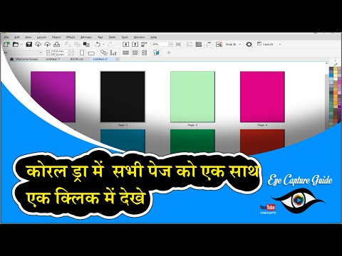 #tutorial #coreldrawtutorialhindi #photoshoptutorial