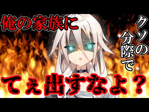 【ゆっくり茶番劇】虐められっ子の隣の席にイケメンの転校生が？！#12「家族」