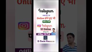 Instagram Par Online Hote Hue Bhi Offline Kaise Dikhe | How to Hide Instagram Online Show