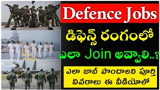 How To Join Defence Jobs In Telugu | Defence Jobs In Telugu | Defence Job Full Details In Telugu
