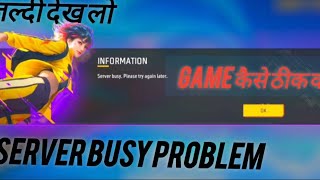 free fire server busy problem kaise theek Kare || free fire login problem #freefire #video #gaming