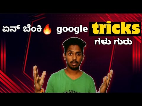 ಬೆಂಕಿ Google tricks ⚡,  Google assistant tricks,  #tech #tricks #googleassistant