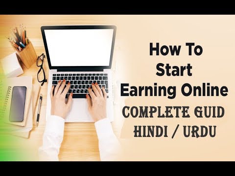 How can be start online earning | Complete Guide | Basic Information about online earning at home..