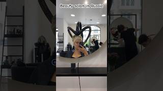 Typical Russian beauty salon 💇‍♀️ #sanctions #lifeinrussia #cuthair #beautysalon #tiktok