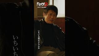 後戻りできない男の切なすぎる言葉#伊藤英明 #高橋克典 #青柳翔 #ドンケツ2 『ドンケツ season2』DMM TVで独占配信中👊🏻🌕