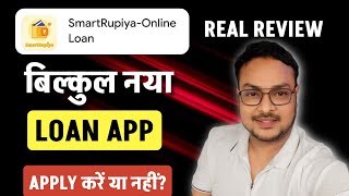 SmartRupiya - New Loan App 2025 (Review) | SmartRupiya Loan App Real Or Fake | Apply or Not ?