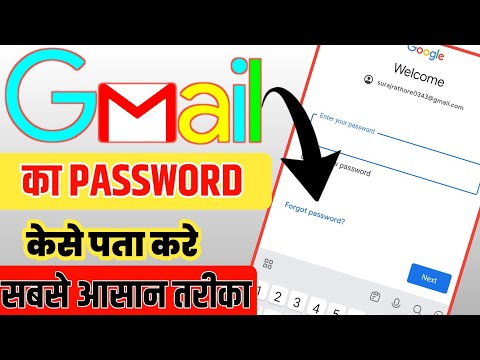 email id ka password bhul gaye to kya kare | gmail password forgot ! technical suraj official