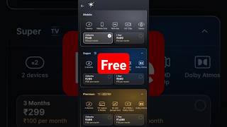 Jio Hotstar Free Subscription | Jio Hotstar Free Me Kaise Chalate | JioHotstar Subscription