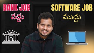 Bank Job వద్దు Software Job ముద్దు | Software Coaching in Hyderabad | DevOps Coaching in Hyderabad