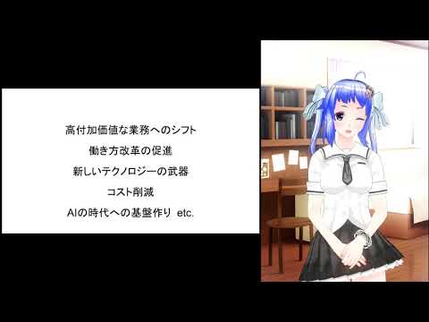 ねぇねぇうちの会社ってRPAを導入して何がしたいんだっけ？