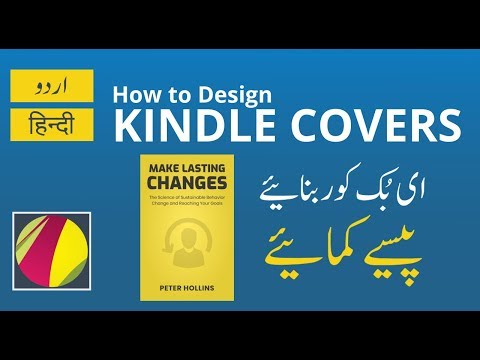 How to Make Money by designing eBook Covers - Hindi/Urdu