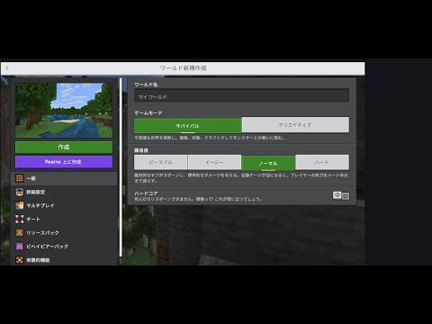 （参加型）１から始めるマイクラ生活：多分ネザーパート