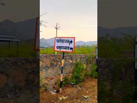 चामुण्डा माता मंदिर 🛕 खंडेला Sikar #trending #reels #tample #mountain