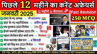 Last 12 Months Current Affairs 2025 | Jan 2025 to December 2025 | Imp For ssc CGL MTS GD NTPC POLICE