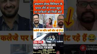 Afghan Health Minister ke Bharat Douren se Pakistan hua Jealous 😰 🇮🇳 🤝🇦🇫 #pakistanipublicreaction