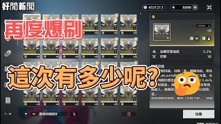 每日一刷#共鳴者創作計畫 #鳴潮 #shorts
