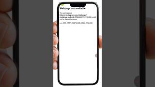 How to fix instagram webpage not available problem 2025 | Instagram not working problem 2025 l solve
